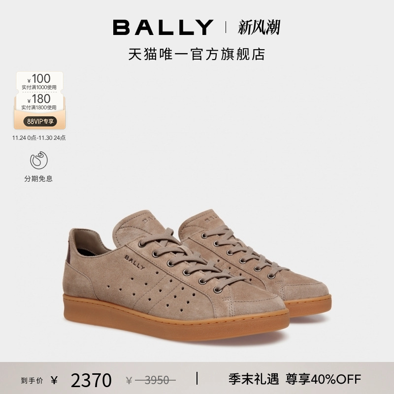 【尊享特惠】BALLY巴利TENNIS深褐色皮革男士休闲鞋6310529