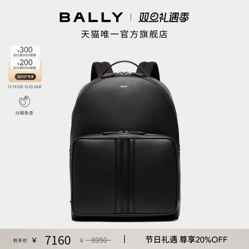 【尊享特惠】BALLY巴利MYTHOS黑色皮革男士双肩包6308461