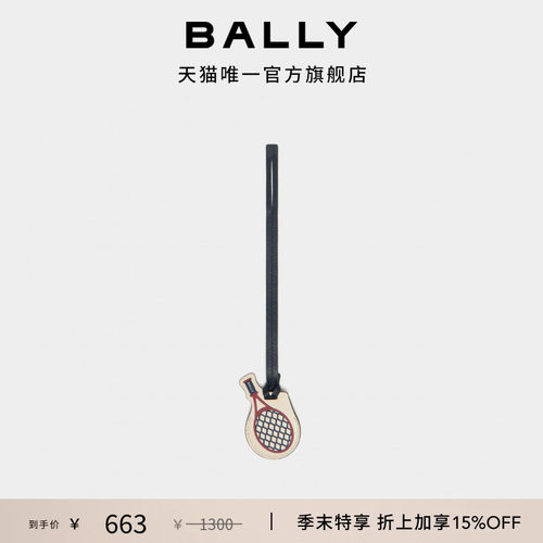 【尊享特惠】BALLY巴利26春夏TENNIS CAPSULE牛皮革包挂6314425
