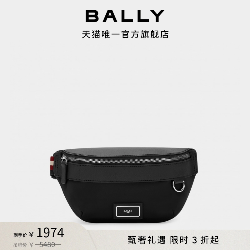 【限时特惠】BALLY男士黑色皮革腰包6302613