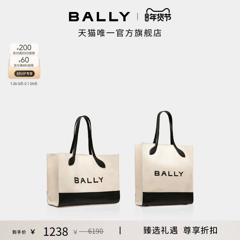 【新年礼物】BALLY巴利女士Bar帆布单肩包托特包多款可选,箱包皮具/热销女包/男包,托特包,淘宝优惠券,粉丝福利购,淘宝优惠卷