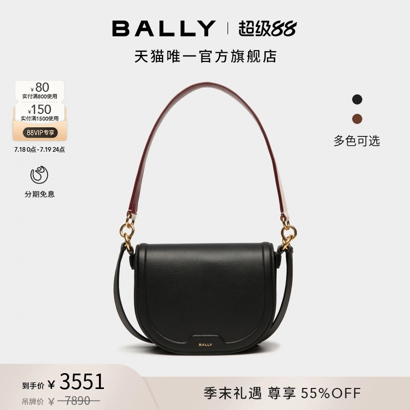 【尊享折扣】BALLY巴利CODE黑色女士斜挎包6308610