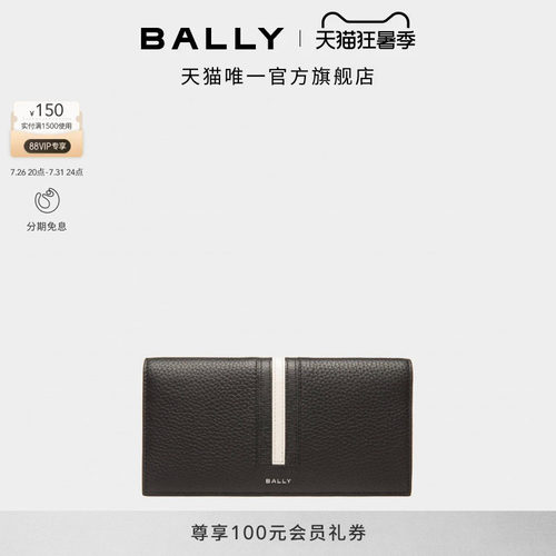BALLY巴利男士黑色RIBBON钱包