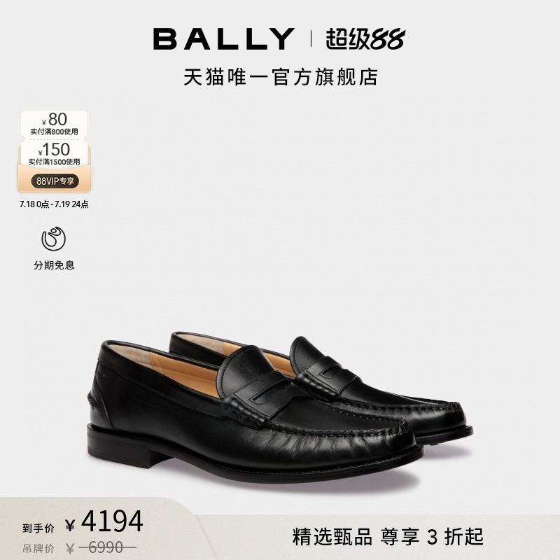 BALLY巴利男士Oregon莫卡辛鞋