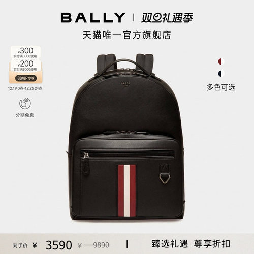 【节日礼物】BALLY巴利MYTHOS红白条纹牛皮革男士双肩包6238747