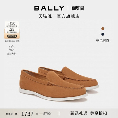 【尊享折扣】BALLY巴利NELSON棕色牛皮革男士莫卡辛鞋6306777