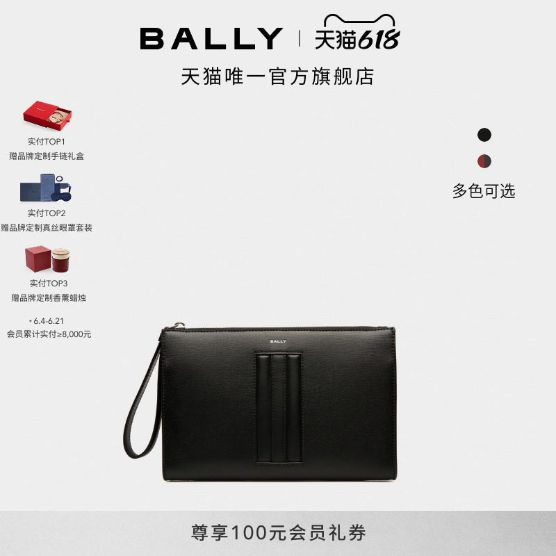 【尊享特惠】BALLY巴利黑色牛皮革男士手拿包6308766