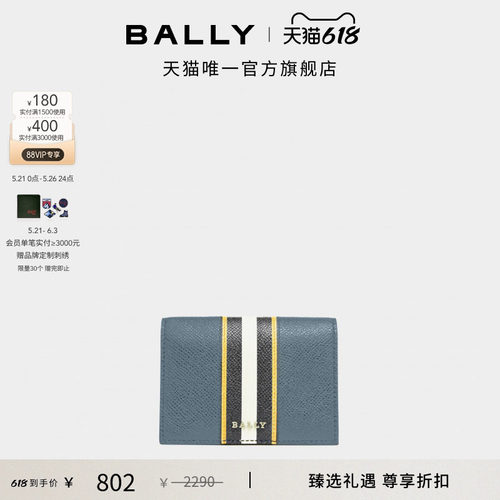 【尊享折扣】BALLY巴利BALLY ICONIC蓝色牛皮革卡包6300015