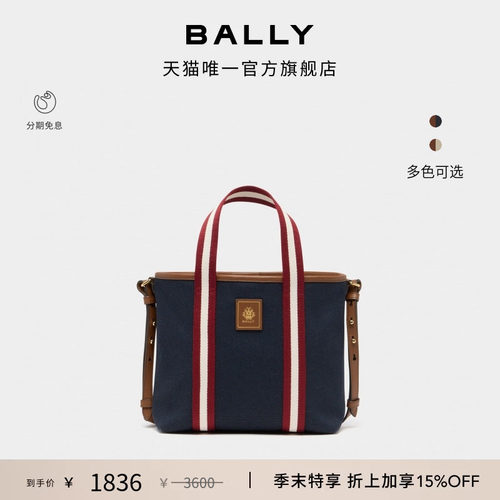 【尊享特惠】BALLY巴利26春夏EDELBLISS红白条纹托特包6313791