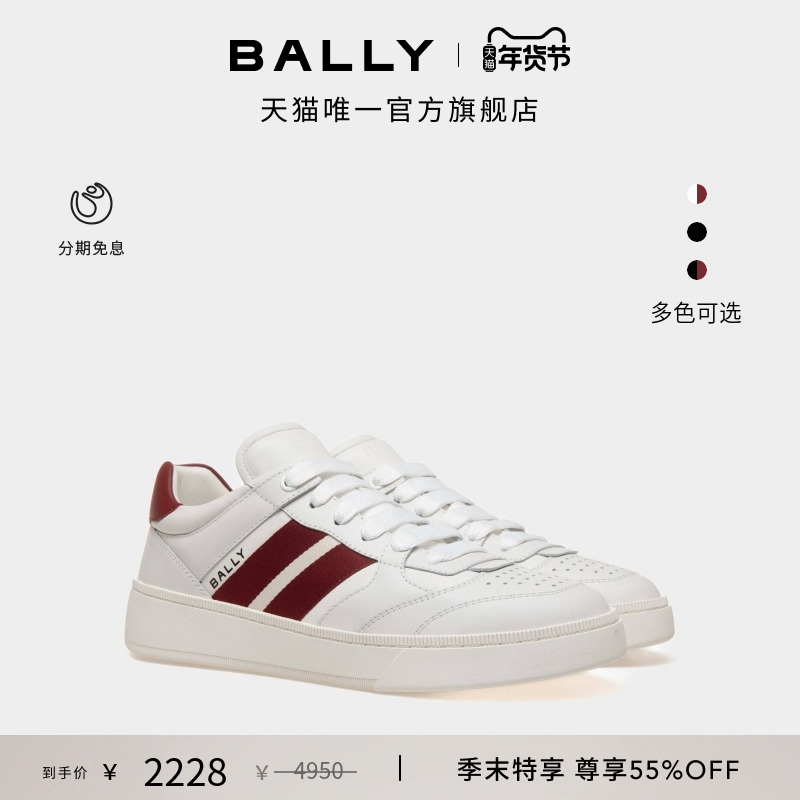 【尊享特惠】BALLY巴利RAISE拼色男士休闲鞋6306428,流行男鞋,时尚休闲鞋,淘宝优惠券,粉丝福利购,淘宝优惠卷