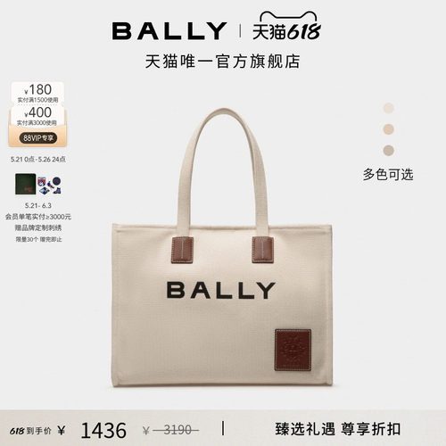 【TM独家】BALLY巴利AKELEI米色织物女士托特包6307809