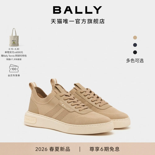 【新品】BALLY巴利26春夏BALLY LIFT沙色皮革男士休闲鞋6313755
