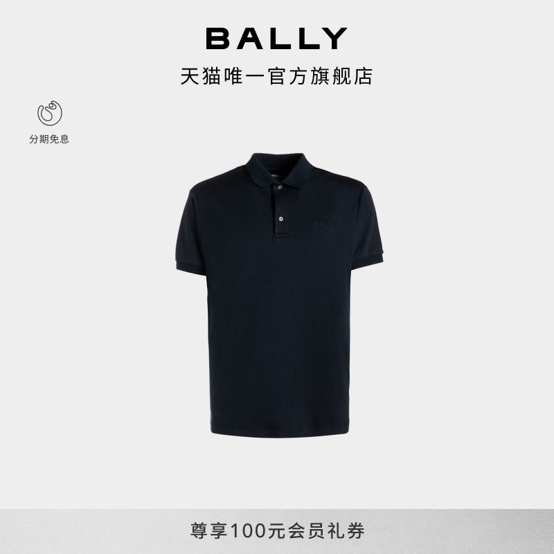 【6期免息】BALLY巴利CUTSEW蓝色男士Polo短袖T恤衫6308837 - 实物图