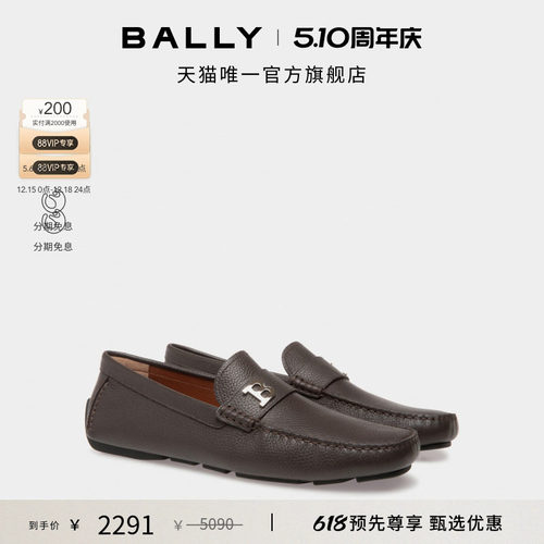 【尊享特惠】BALLY巴利巧克力色牛皮革男士驾驶鞋6301193
