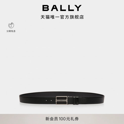 【新品】BALLY巴利26春夏DRESS牛皮革双面可调节腰带6313625