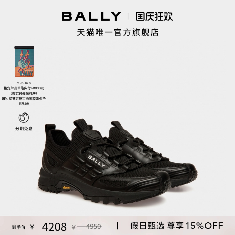 【限时礼遇】BALLY巴利FASTER黑色皮革男士休闲鞋6310532[黑武士]