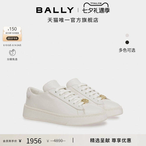 BALLY巴利女士白色RAISE运动鞋
