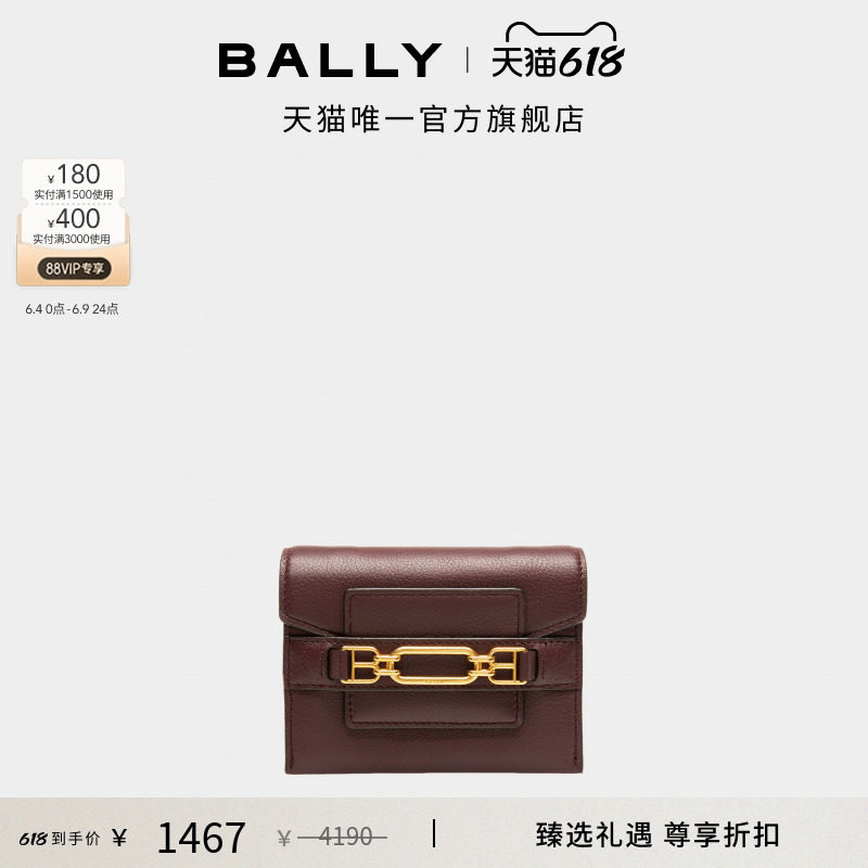 【尊享折扣】BALLY巴利VESTIGE红色牛皮革女士钱包6235179