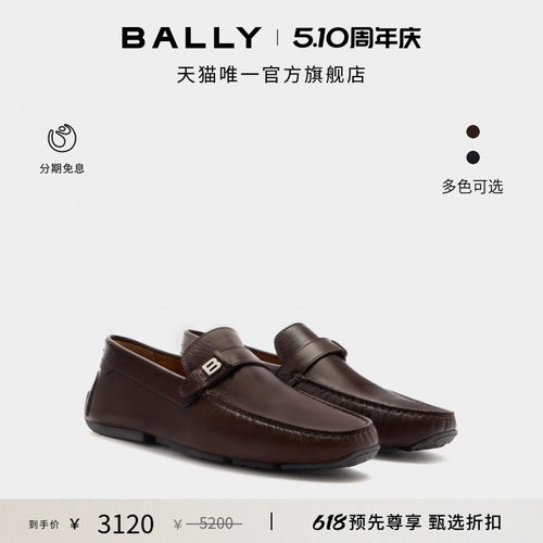 【尊享折扣】BALLY巴利PILOT黑色牛皮革男士驾驶鞋6311983