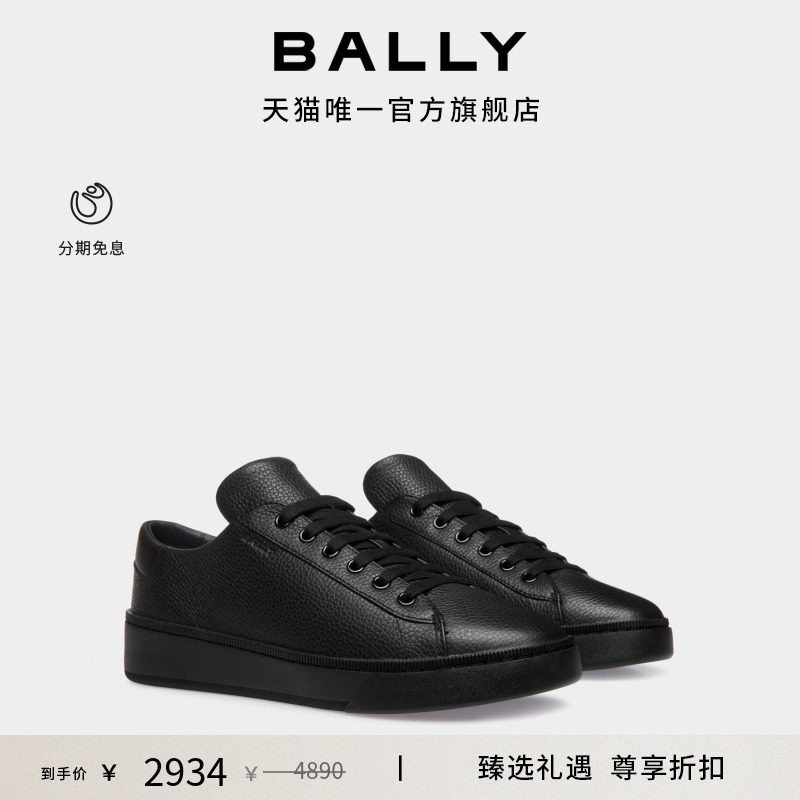 【尊享折扣】BALLY巴利RAISE黑色牛皮革男士休闲鞋6309019