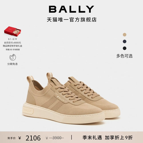 【尊享特惠】BALLY巴利26春夏BALLY LIFT沙色男士休闲鞋6313755