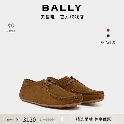 【尊享折扣】BALLY巴利棕色牛皮革男士驾驶鞋6312577
