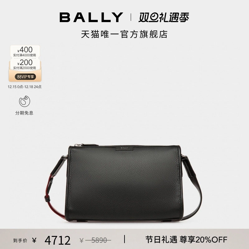 BALLY巴利男士Code黑色斜挎包
