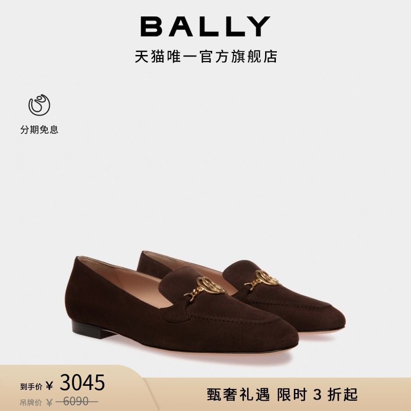 【限时优惠】BALLY巴利乌木色女士乐福鞋6308516