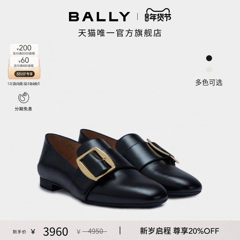 【尊享特惠】BALLY巴利BALLY BOUCLE牛皮革女士踩跟鞋6311741,女鞋,深口单鞋,淘宝优惠券,粉丝福利购,淘宝优惠卷