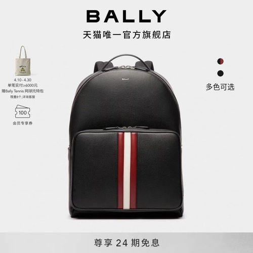 【24期免息】BALLY巴利MYTHOS红白条纹牛皮革男士双肩包6308460