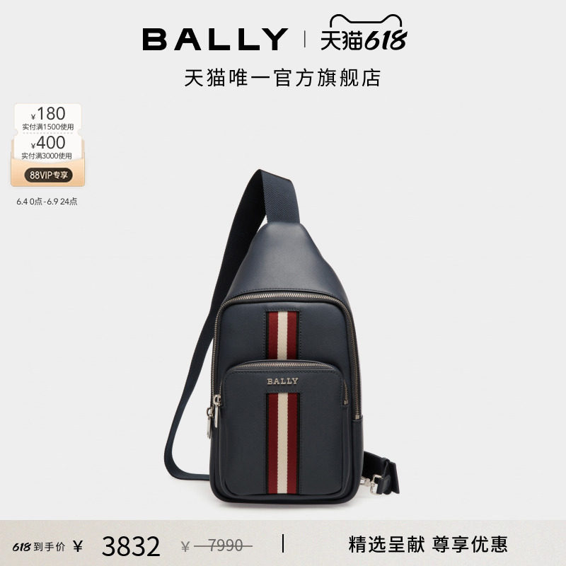 【尊享特惠】BALLY巴利红白条纹蓝色男士斜挎包6307874