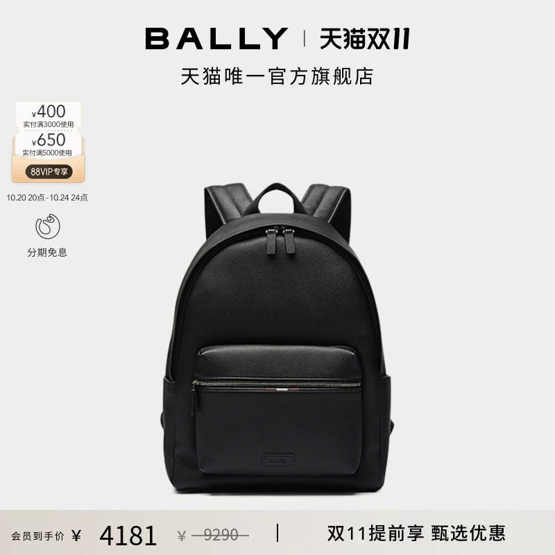 【尊享特惠】BALLY巴利黑色皮革男士双肩包6238376