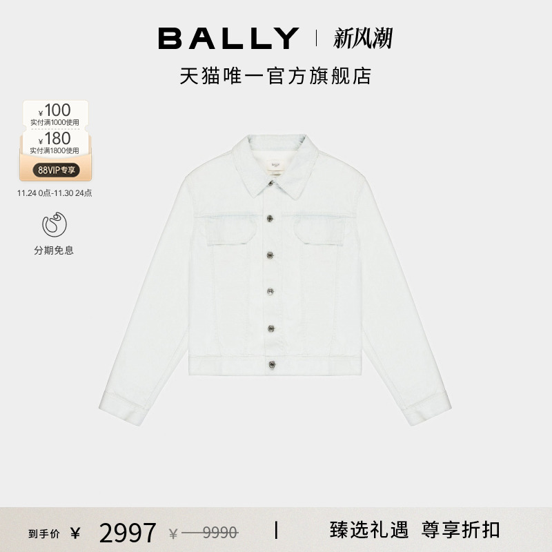 BALLY巴利男士白色牛仔外套
