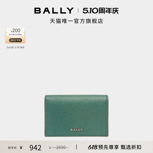 【尊享折扣】BALLY巴利BALLY ESSENCE蓝色牛皮革男士卡包6301466