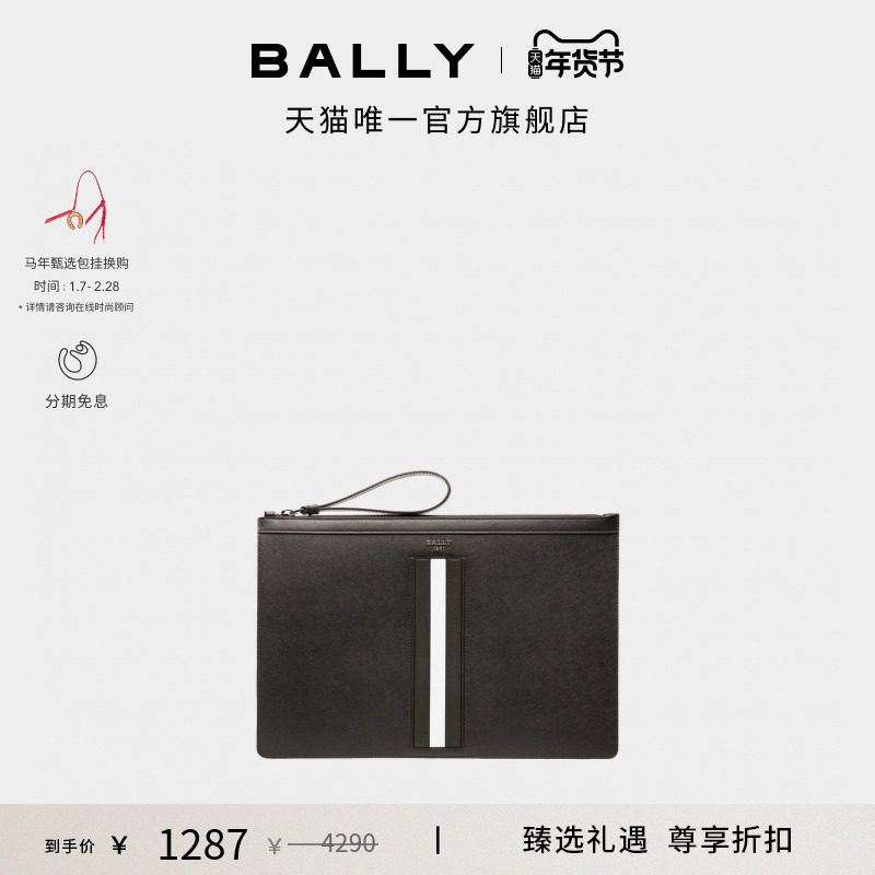【新年礼物】BALLY巴利BOLLISLARGE男士黑色手拿包钱包6238960,箱包皮具/热销女包/男包,男士包袋,淘宝优惠券,粉丝福利购,淘宝优惠卷
