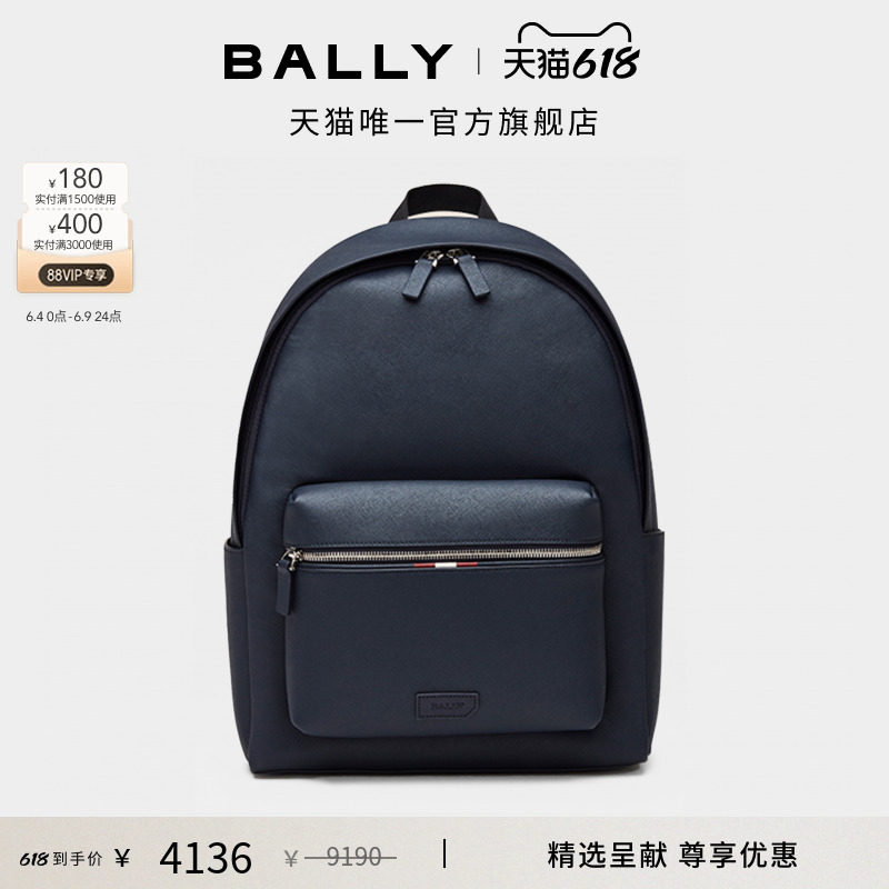 【尊享特惠】BALLY巴利蓝色皮革男士双肩包6238422