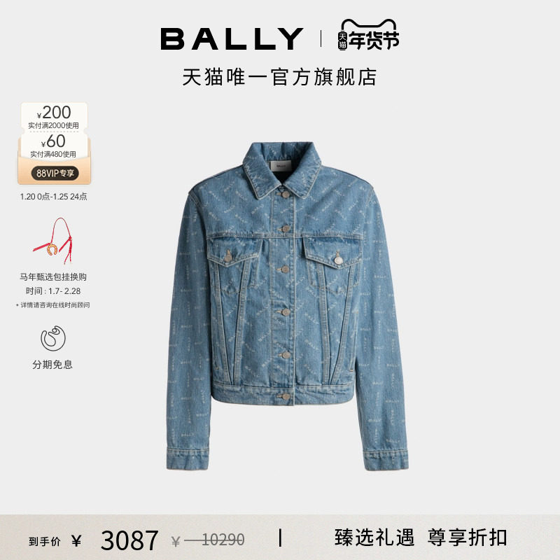 【尊享折扣】BALLY巴利蓝色棉质女士牛仔外套6307205,女装/女士精品,短外套,淘宝优惠券,粉丝福利购,淘宝优惠卷