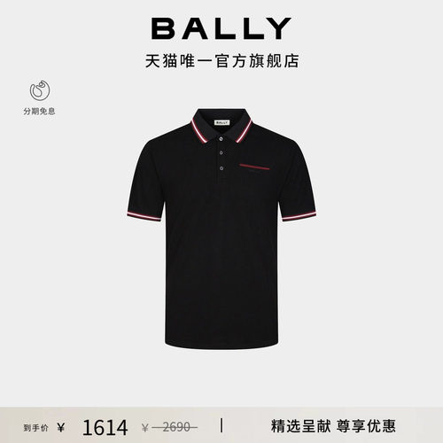 【尊享特惠】BALLY巴利黑色棉质男士POLO衫6313224