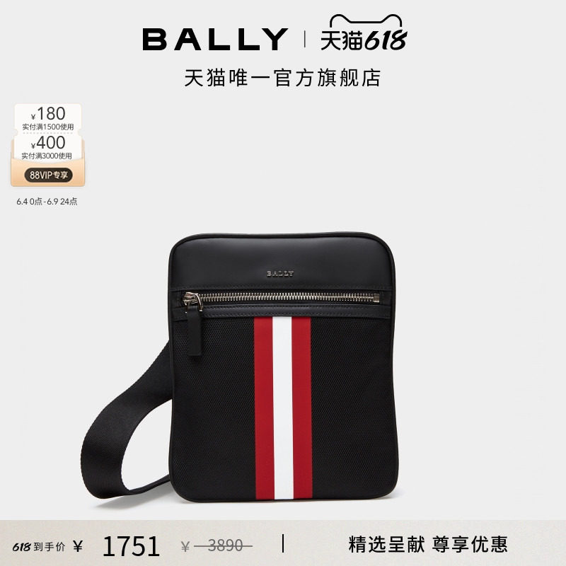 【尊享折扣】BALLY巴利红白条纹黑色男士斜挎包6238425