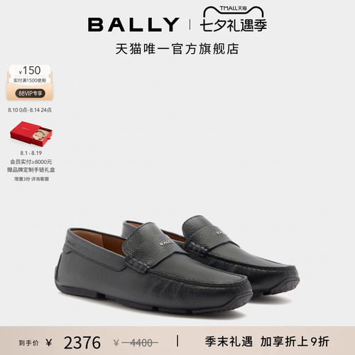 【尊享特惠】BALLY巴利PILOT黑色牛皮革男士驾驶鞋6312643