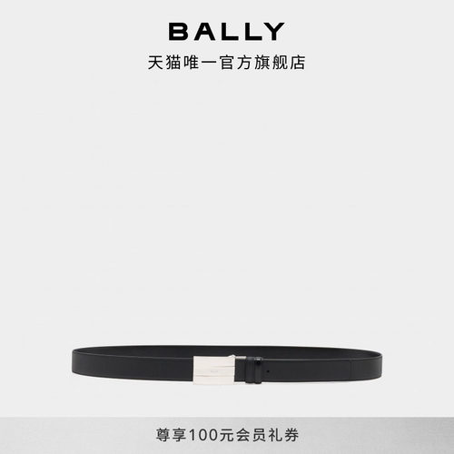 【6期免息】BALLY巴利DRESS牛皮革男士双面可调节腰带6311838