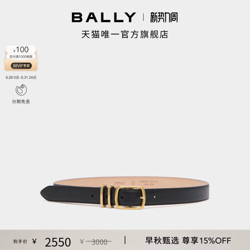 【3期免息】BALLY巴利BALLY ESSENTIAL牛皮革女士腰带6313821