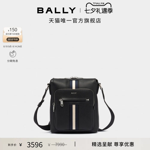 【尊享特惠】BALLY巴利黑色牛皮革男士斜挎包6310079