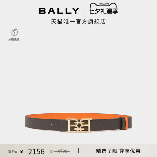 【尊享特惠】BALLY巴利橘色牛皮革女士可调节腰带6315116