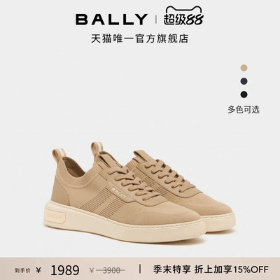 【尊享特惠】BALLY巴利26春夏BALLY LIFT沙色男士休闲鞋6313755