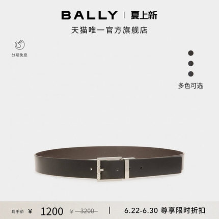 【尊享折扣】BALLY巴利DRESS皮革男士双面可调节腰带多款可选