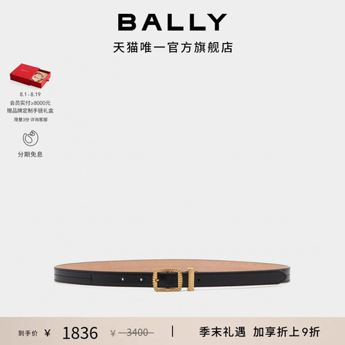 【尊享特惠】BALLY巴利GLEN黑色牛皮革女士腰带6312088