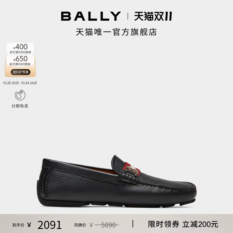 男士Bally/巴利平底鞋