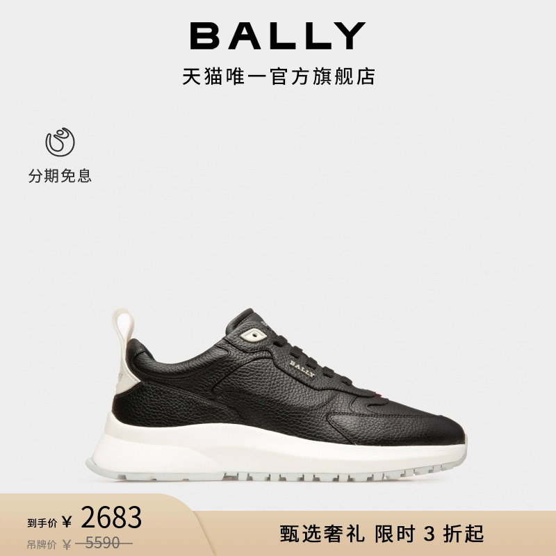 ʱBALLYСЬʿɫƤ˶Ь6301545ʵ2683Ԫ