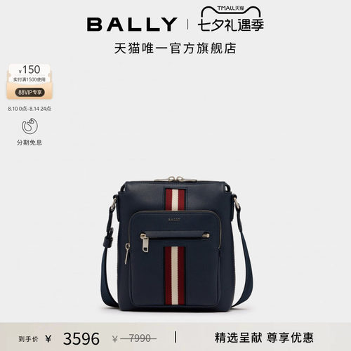 【尊享特惠】BALLY巴利红白条纹蓝色牛皮革男士斜挎包6310078